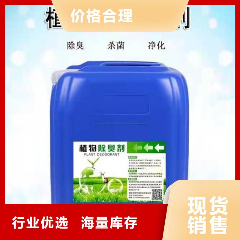 除臭剂微生物型除臭剂货源直供