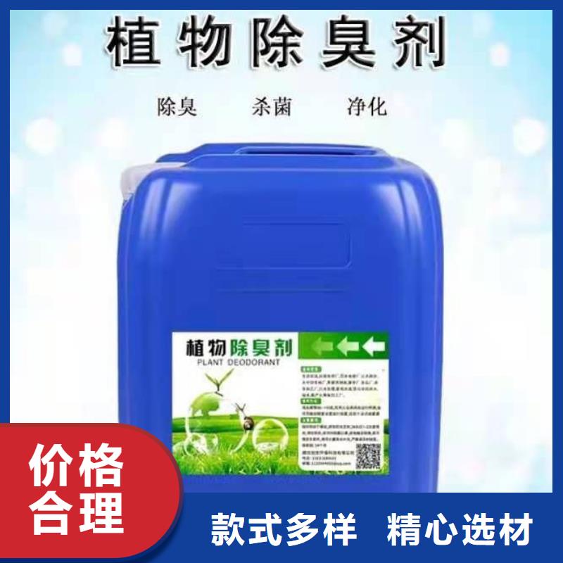 除臭剂支持批发零售