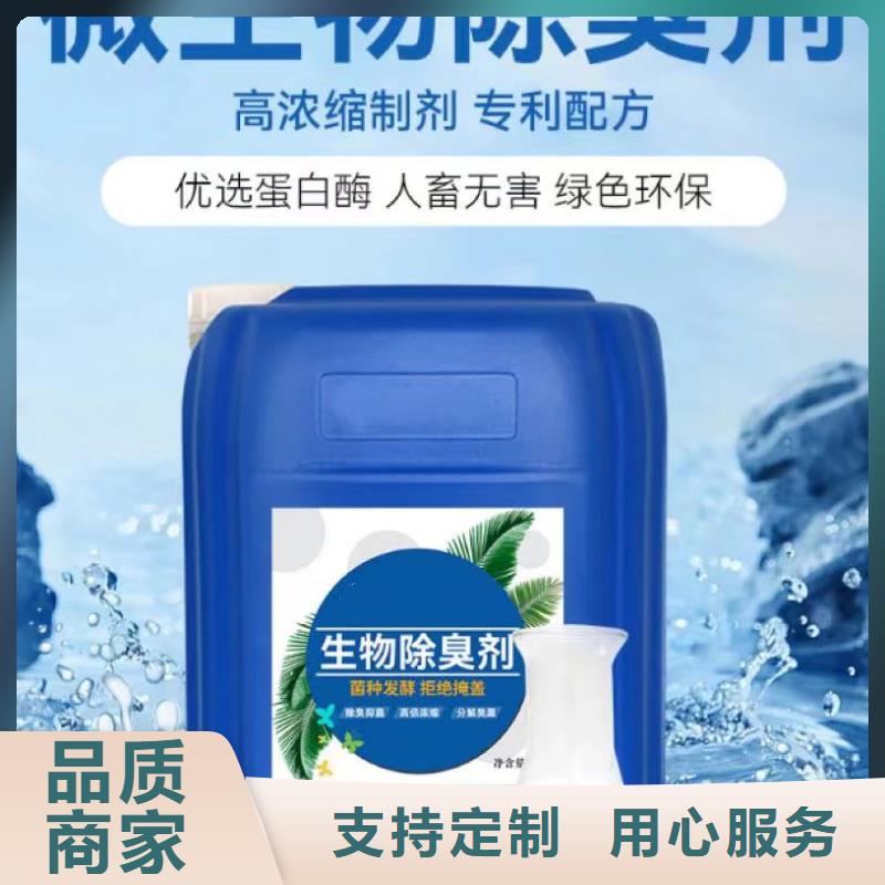 除臭剂精心选材