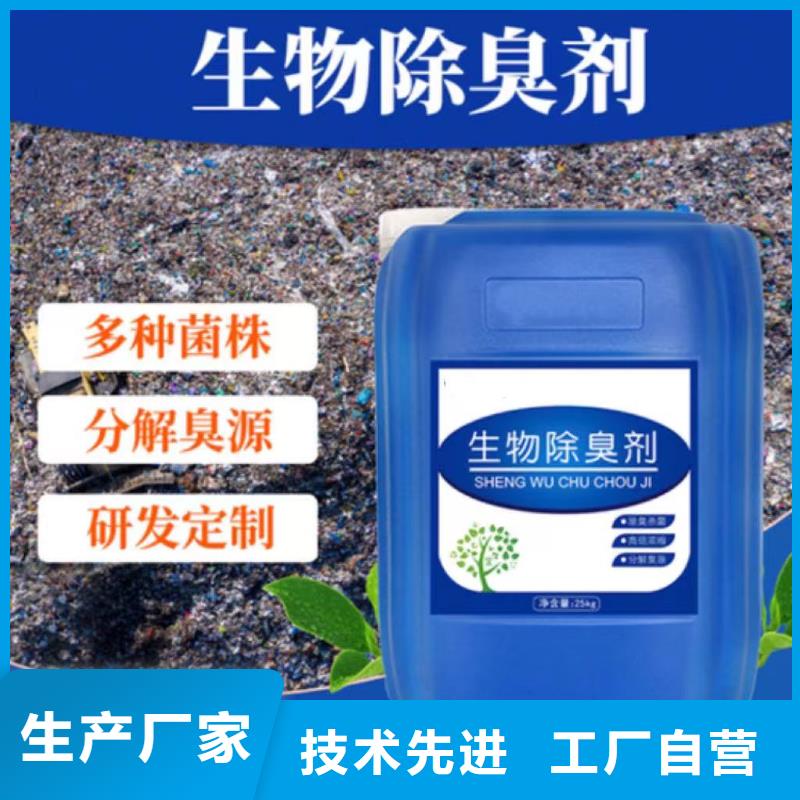 除臭剂精心选材