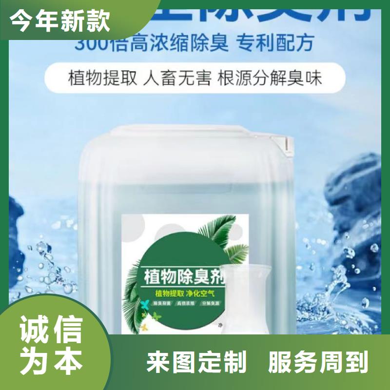 除臭剂精心选材