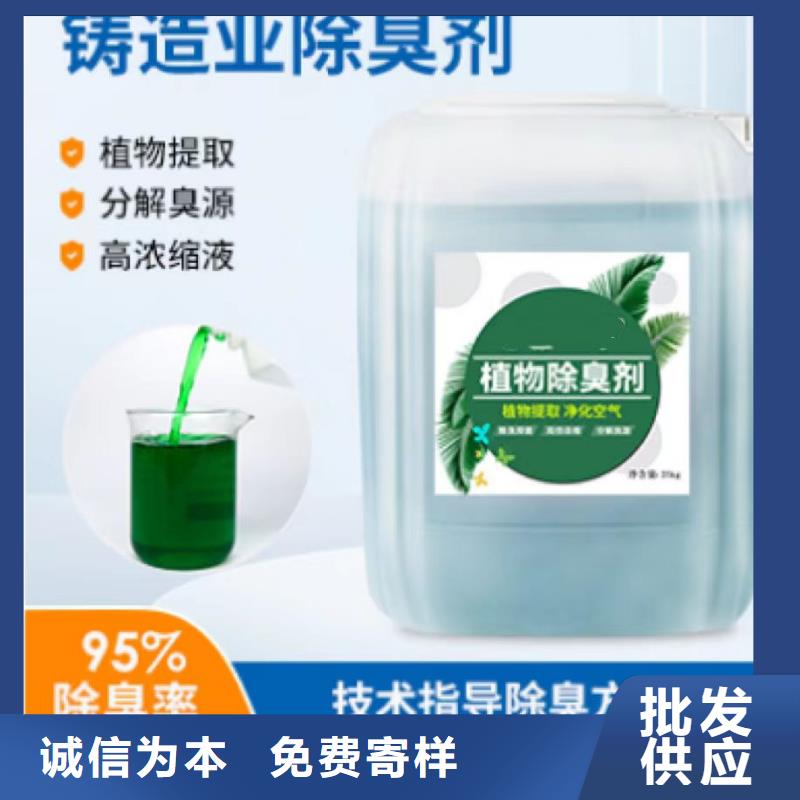 除臭剂精心选材