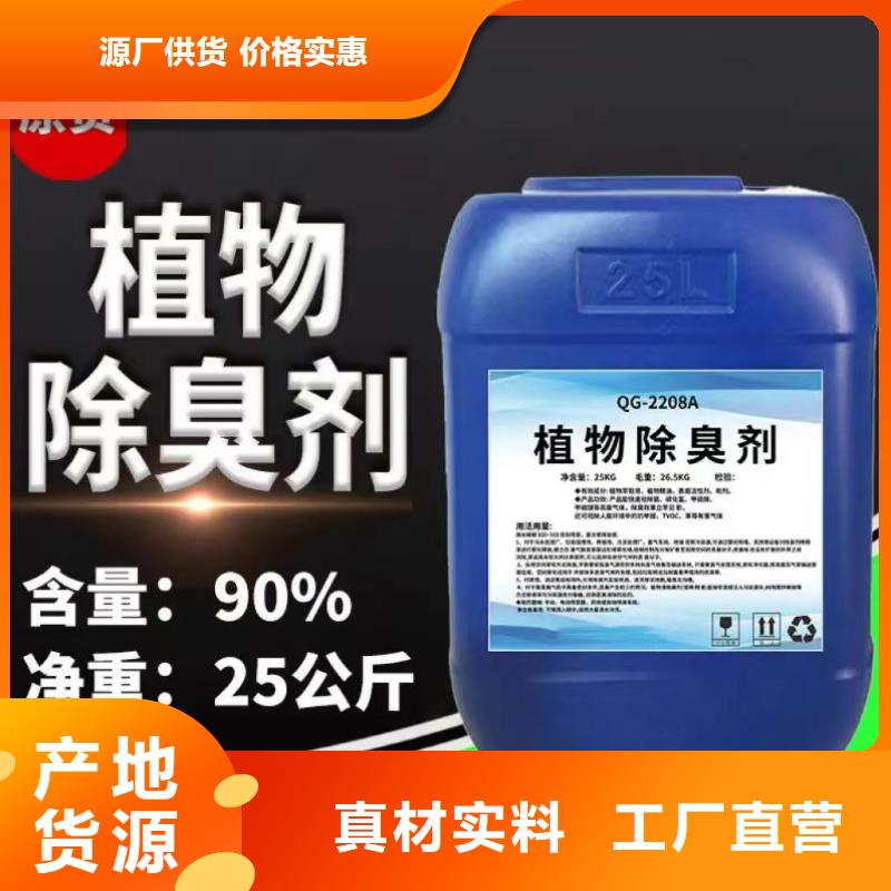 除臭剂质量不佳尽管来找我