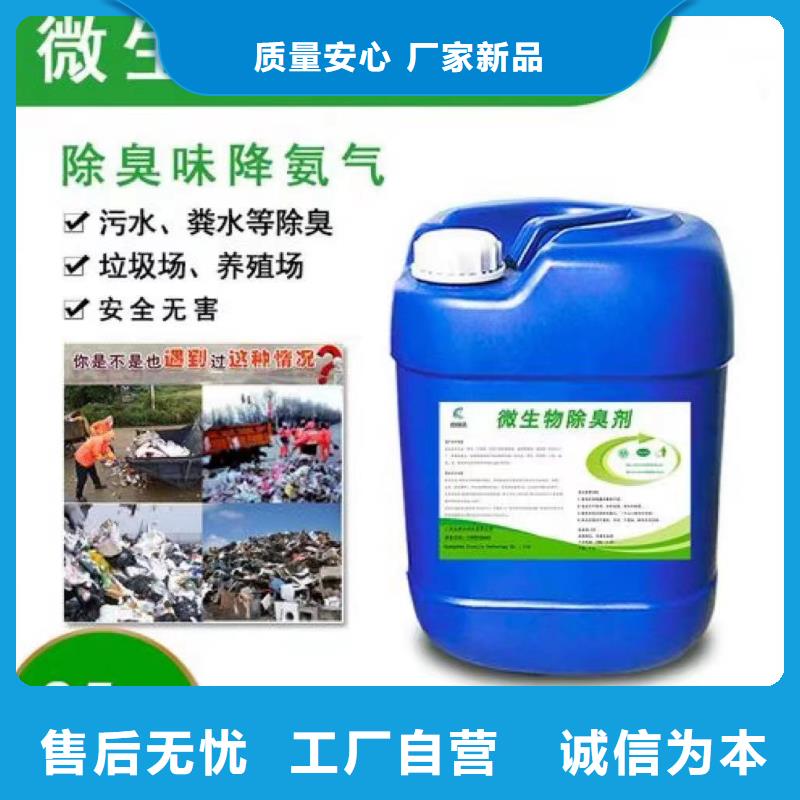 除臭剂品质可靠