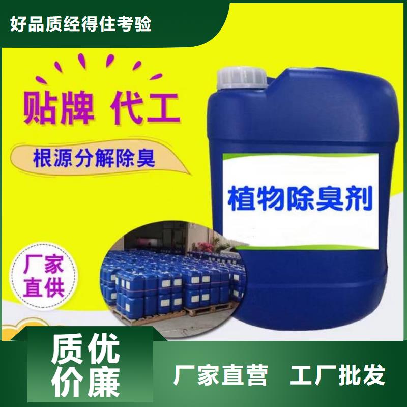 除臭剂质量可靠