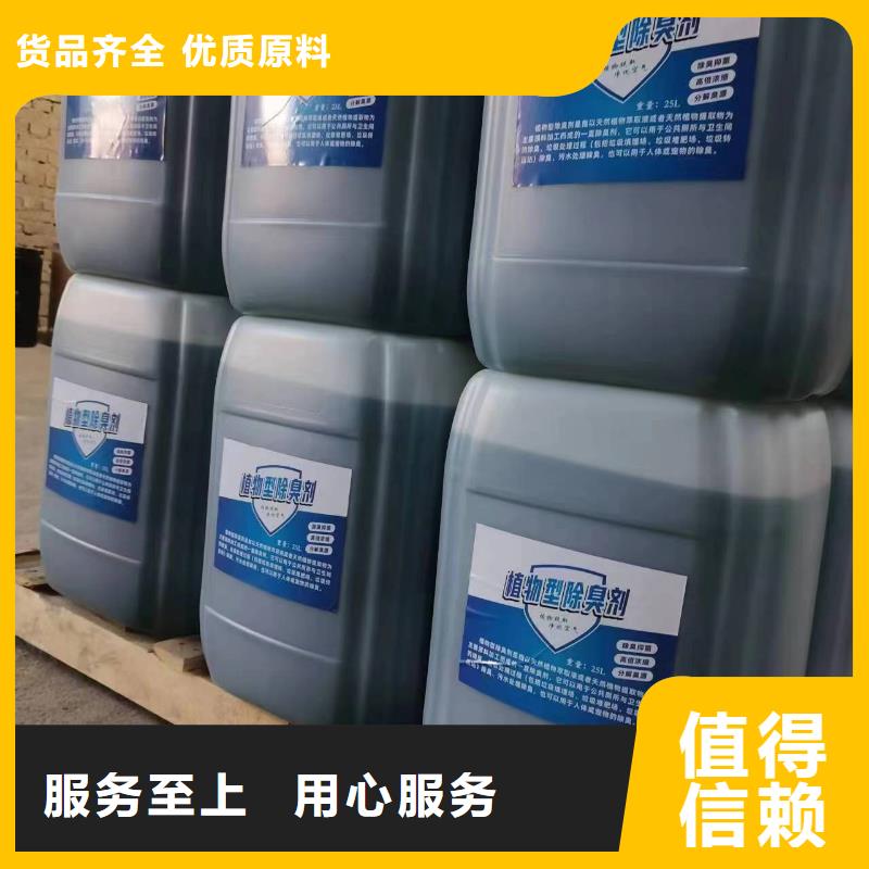 除臭剂质量可靠