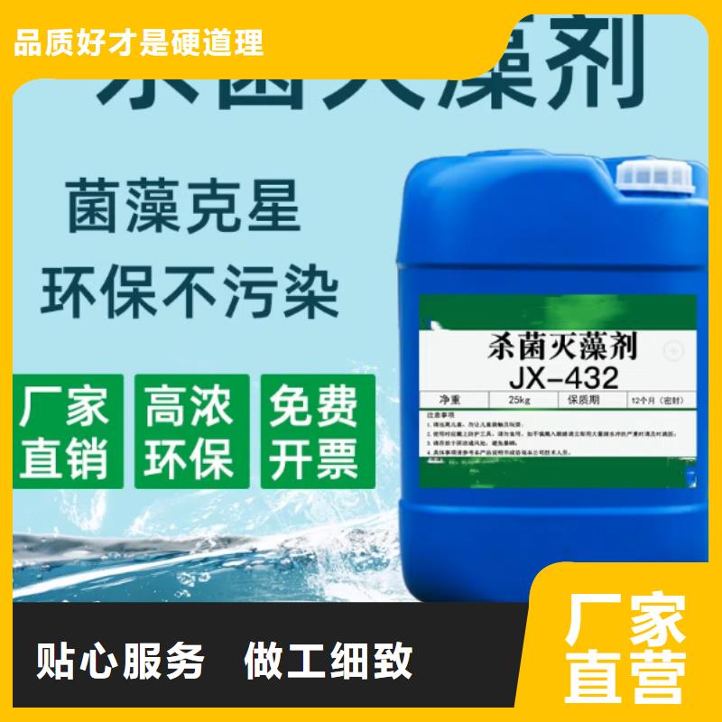 杀菌灭藻剂厂家技术完善