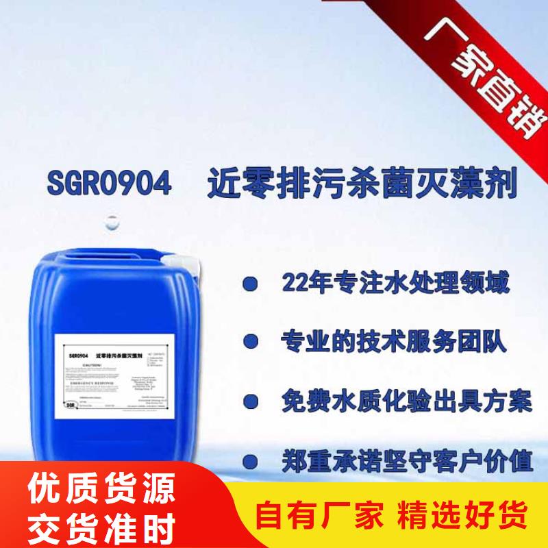 杀菌灭藻剂厂家技术完善
