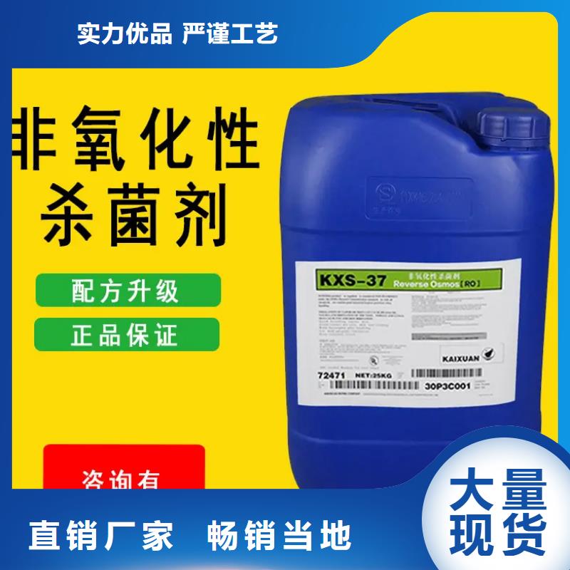 杀菌灭藻剂厂家技术完善