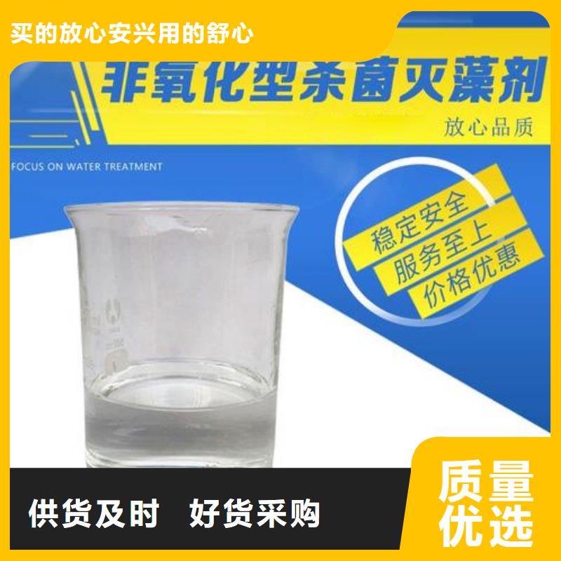 杀菌灭藻剂厂家技术完善