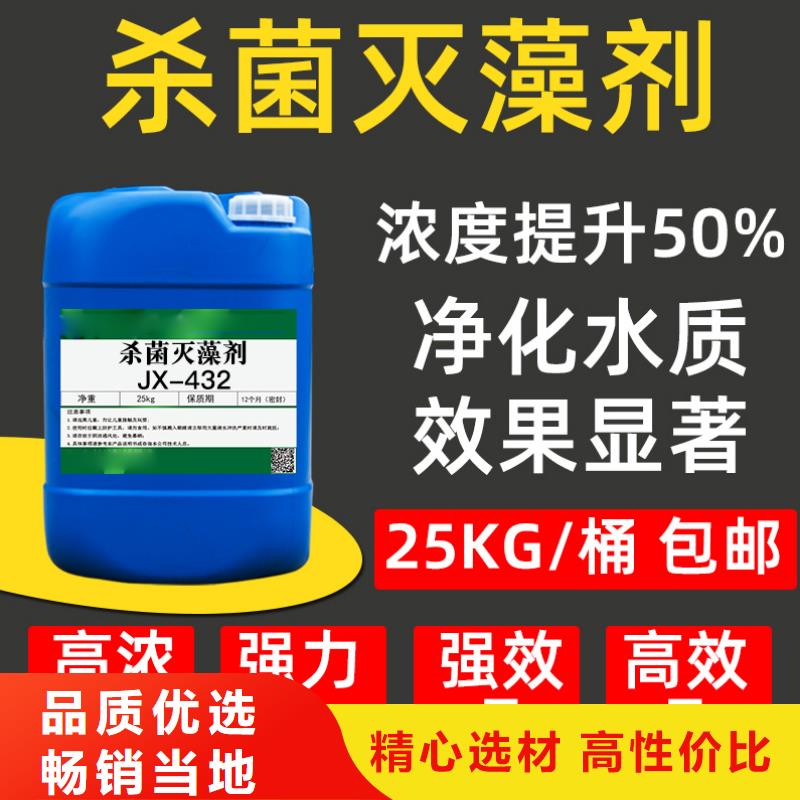 杀菌灭藻剂厂家技术完善