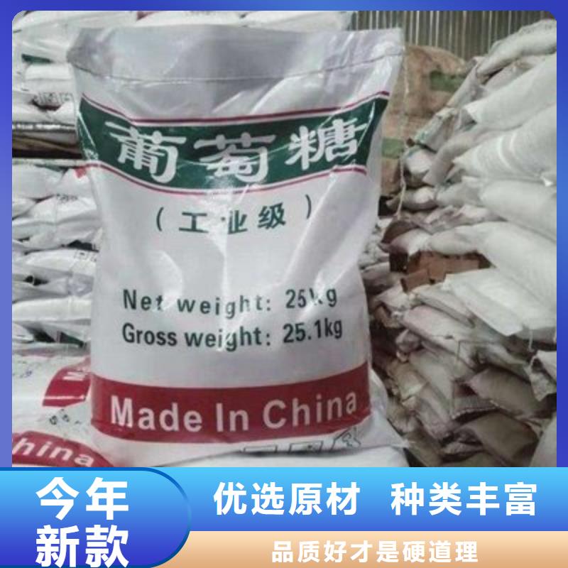 葡萄糖高纯pac优良材质