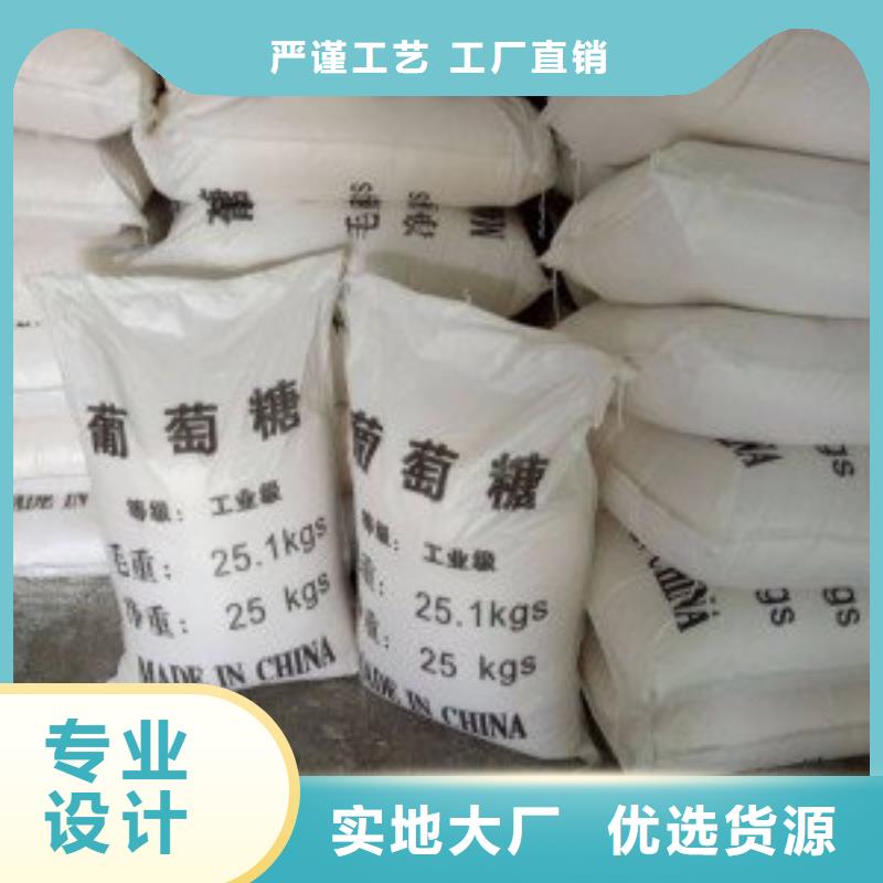 葡萄糖为您提供一站式采购服务