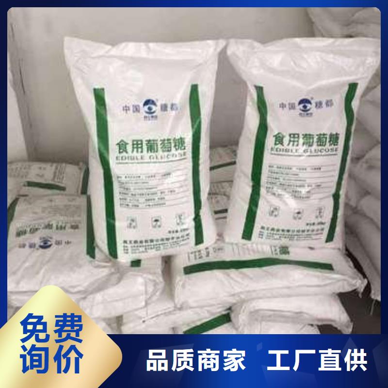 葡萄糖价格低