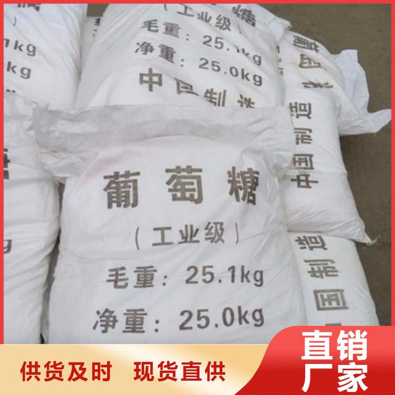 【葡萄糖新型碳源生产安装】