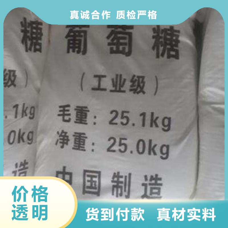 葡萄糖高纯pac优良材质