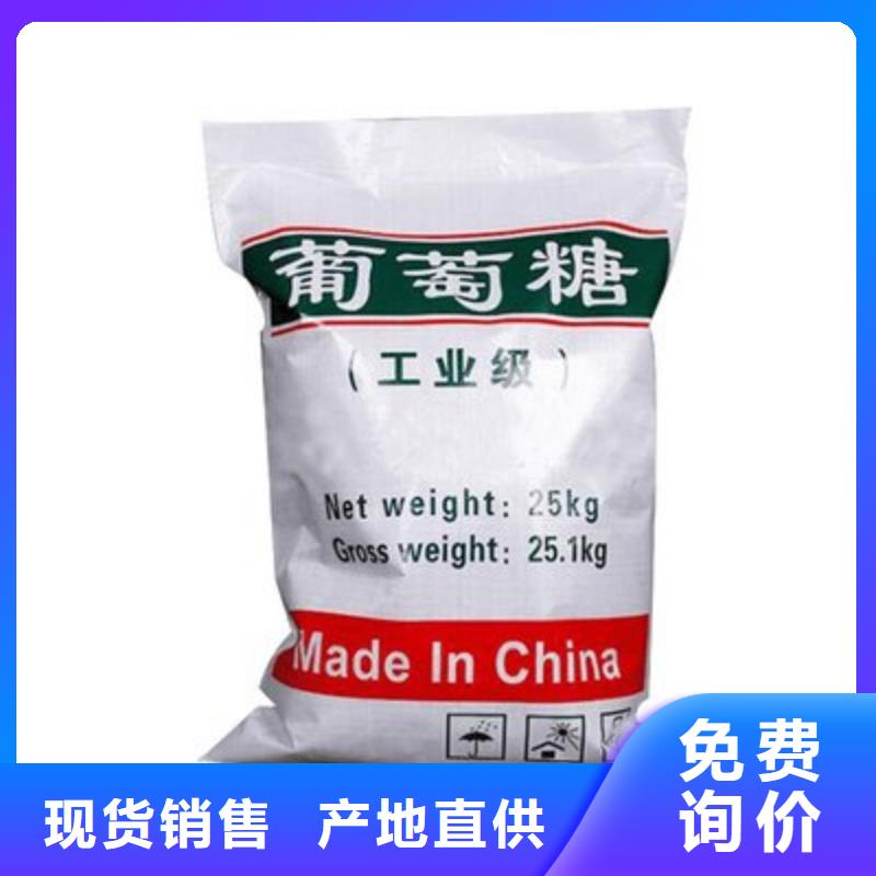 葡萄糖高纯pac优良材质