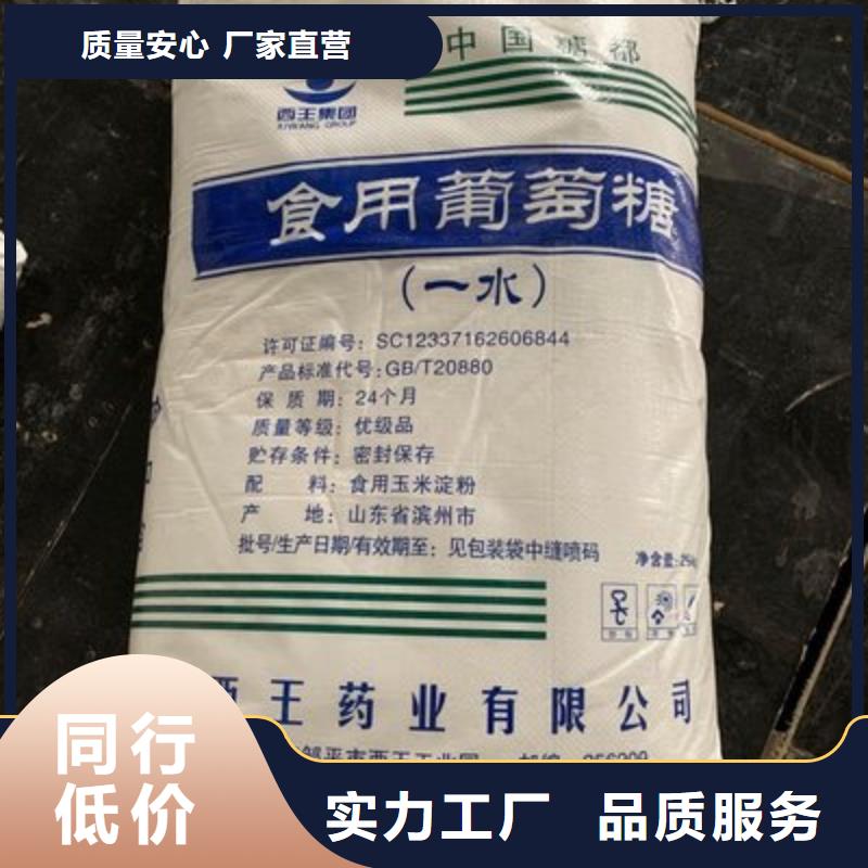 葡萄糖厂家规格全