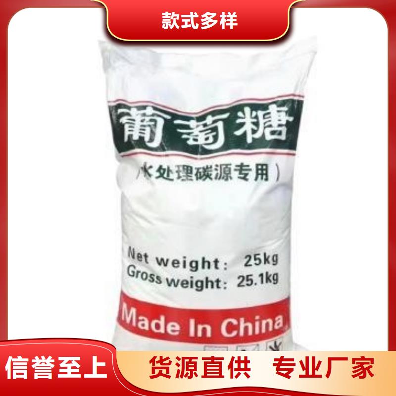 葡萄糖为您提供一站式采购服务