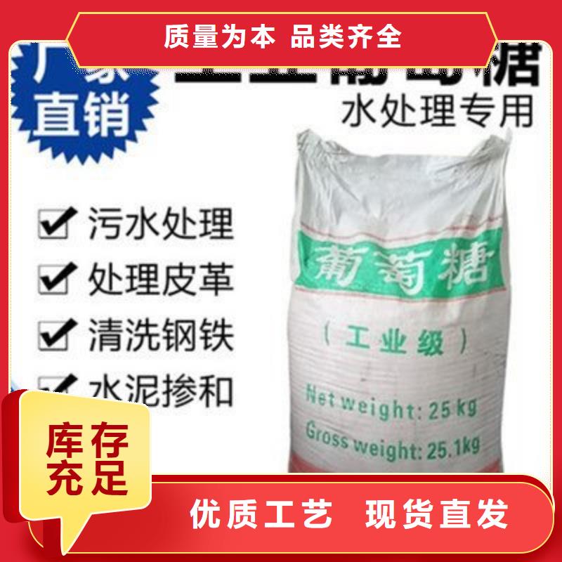 葡萄糖厂家采购