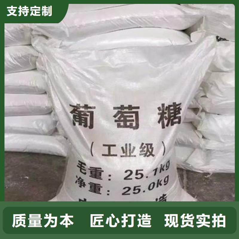 葡萄糖厂家采购