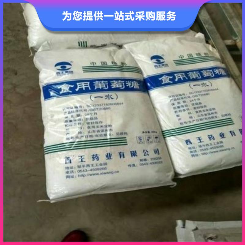 葡萄糖为您提供一站式采购服务