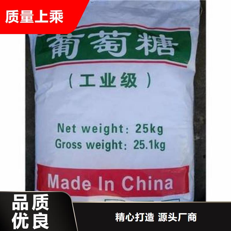 葡萄糖厂家采购