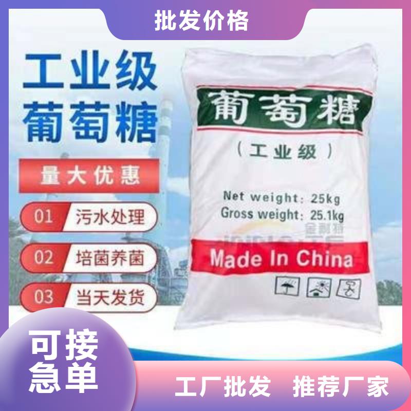 葡萄糖厂家规格全