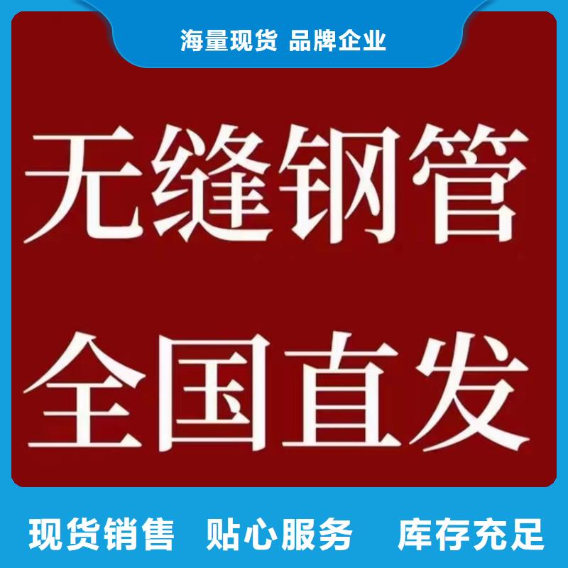 三沙市273无缝钢管经销商