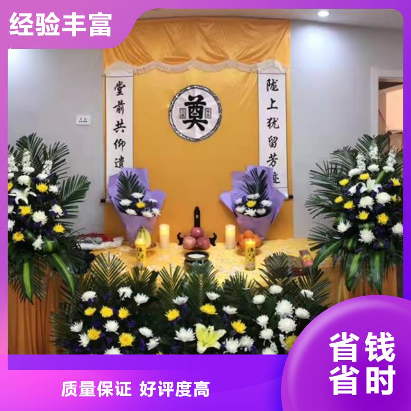 宿迁市仰化镇丧事协调【24小时快速上门】