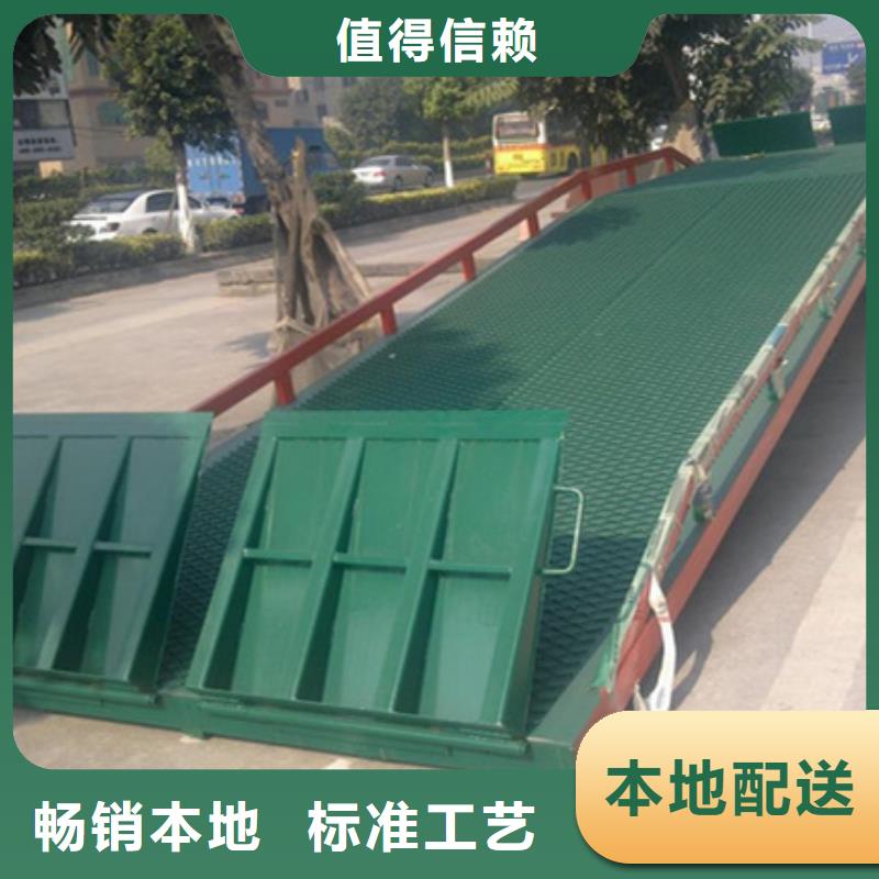 登车桥 导轨升降平台品质保障价格合理
