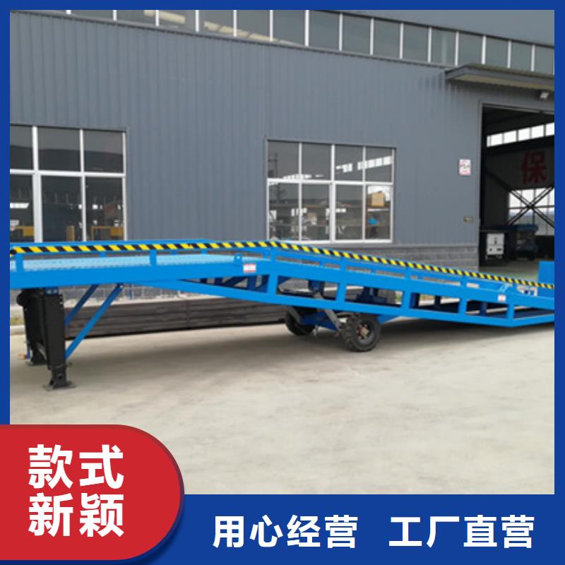 移动式登车桥
厂家