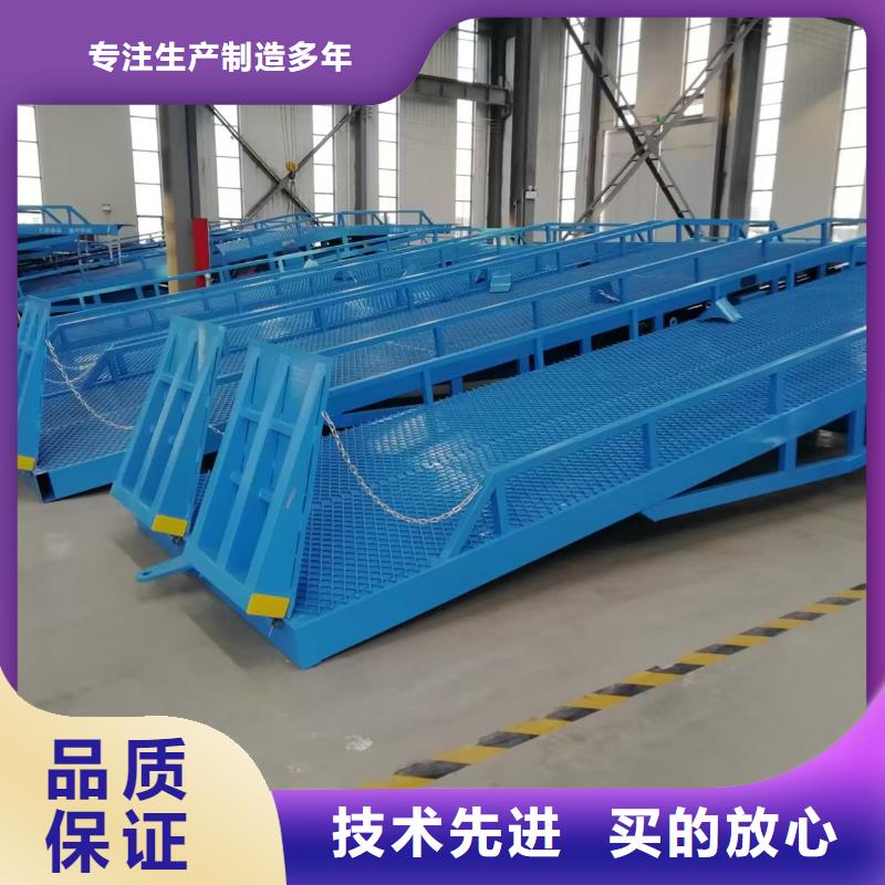 移动式登车桥
厂家