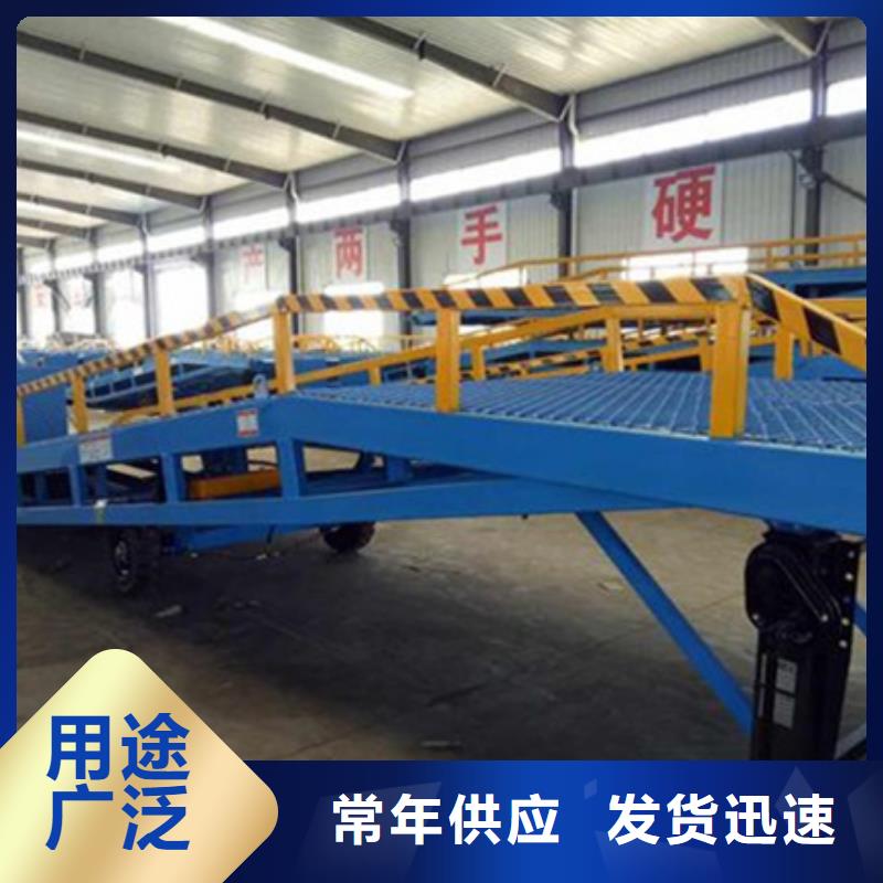 登车桥升降货梯工厂直销