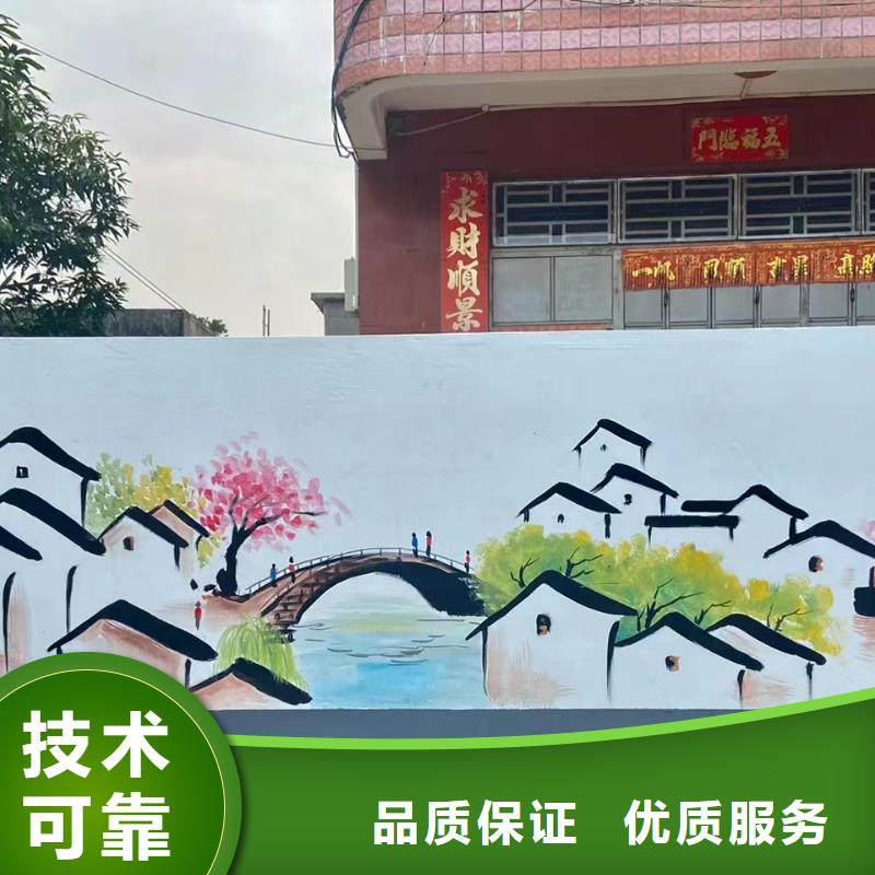 乡村振兴墙绘手绘壁画艺术绘画团队