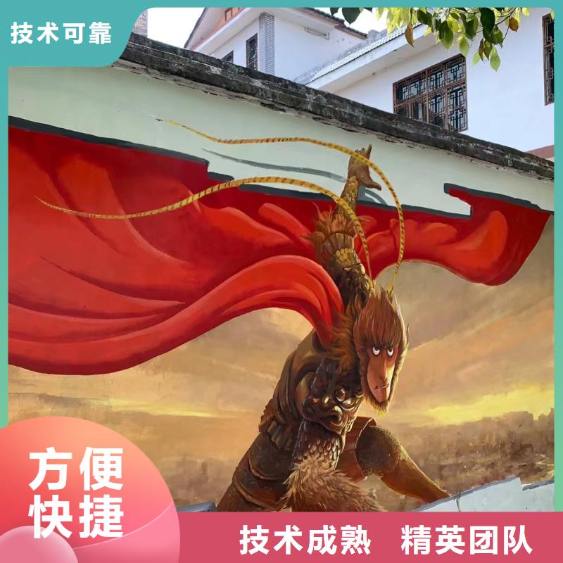 江门台山新会墙绘墙体彩绘壁画艺术创作