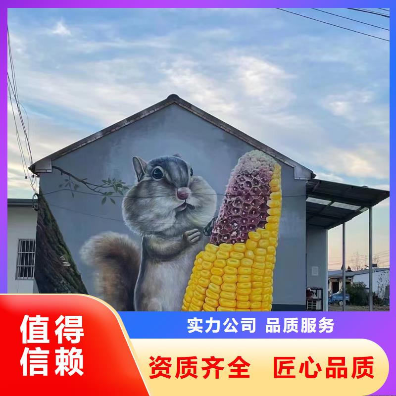 手绘墙涂鸦壁画绘画公司团队