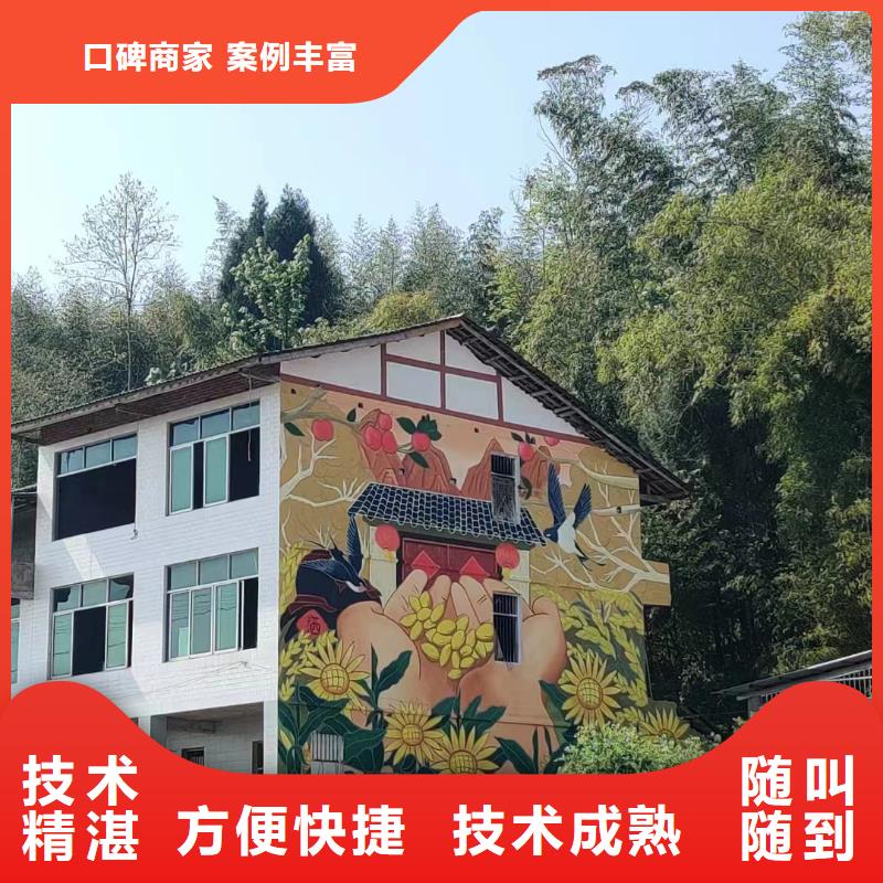 手绘墙涂鸦壁画绘画公司团队
