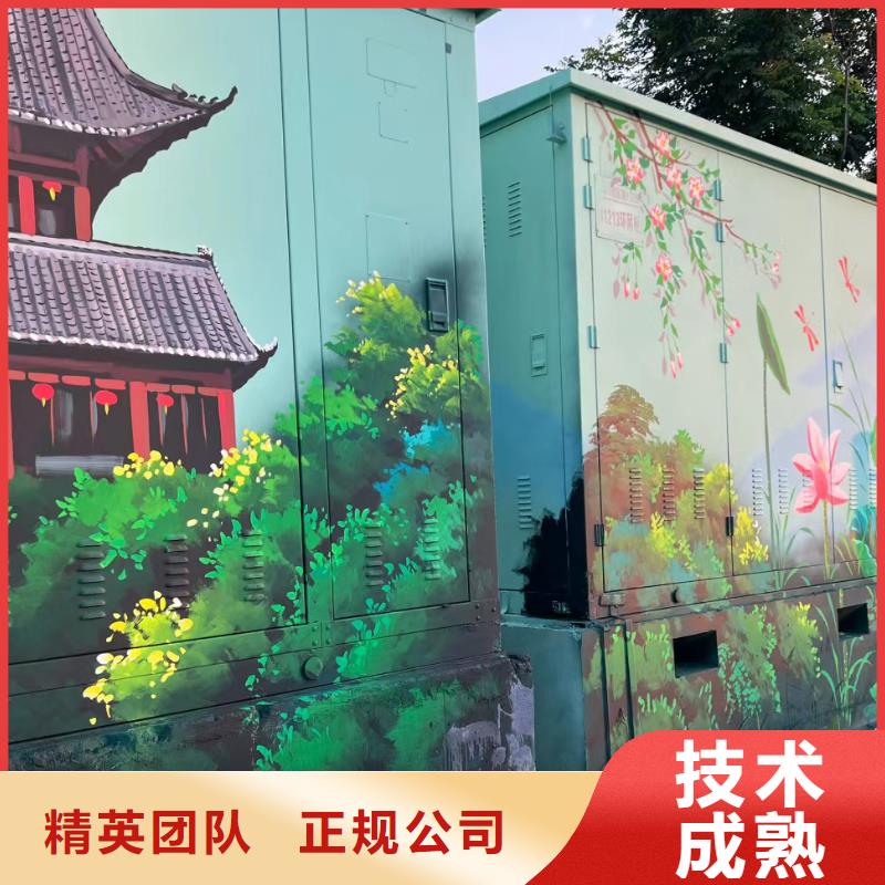 美丽乡村彩绘墙绘手绘工作室