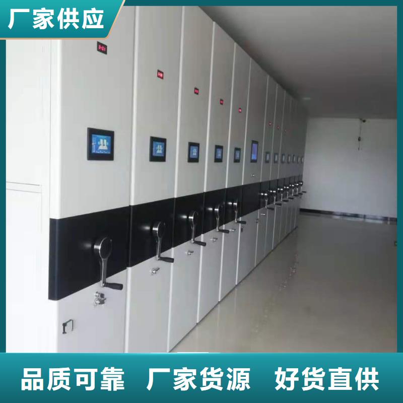 档案密集柜源头厂家