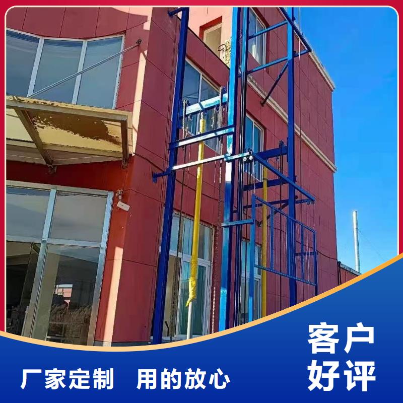 导轨液压货梯订制