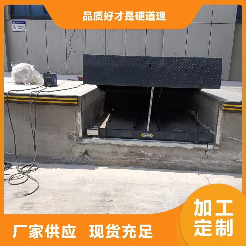 液压卸货平台报价