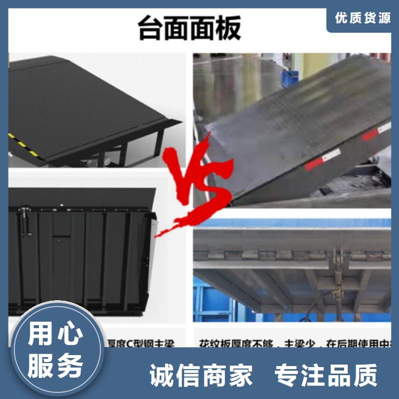 液压卸货平台报价