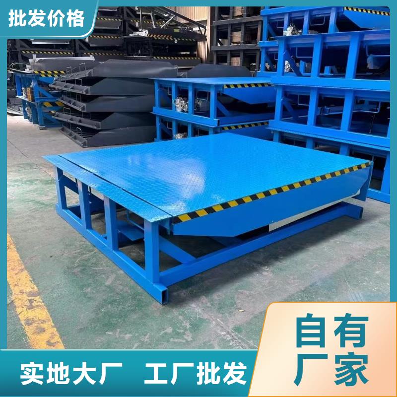 液压卸货平台报价