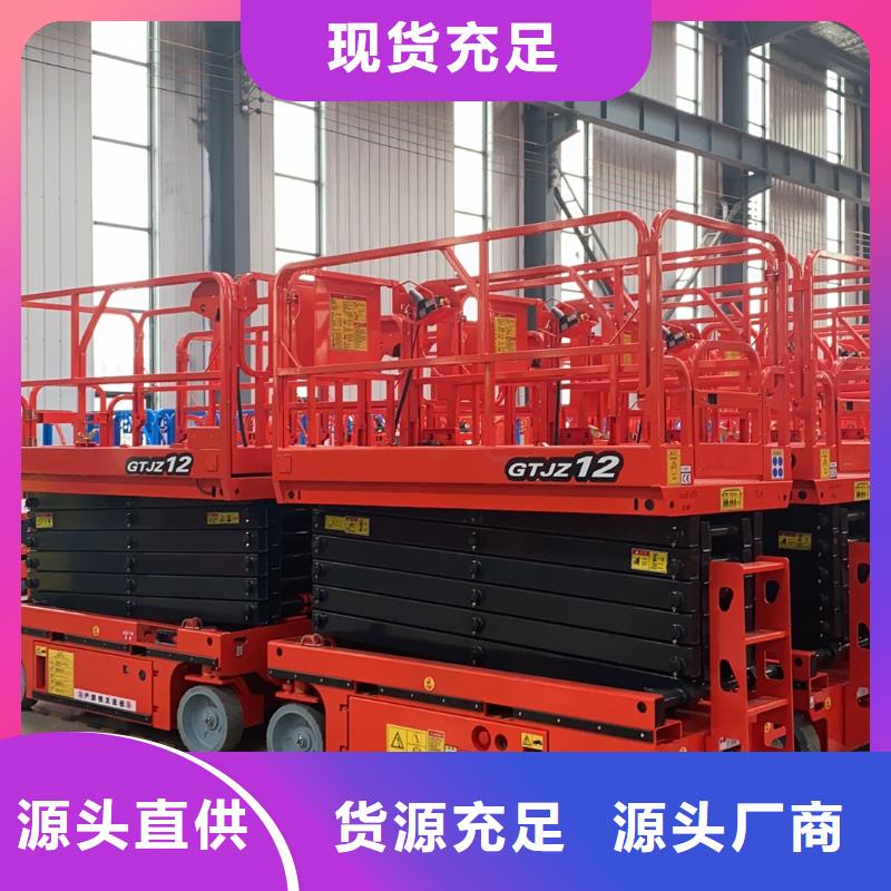可移动剪叉式升降机厂家