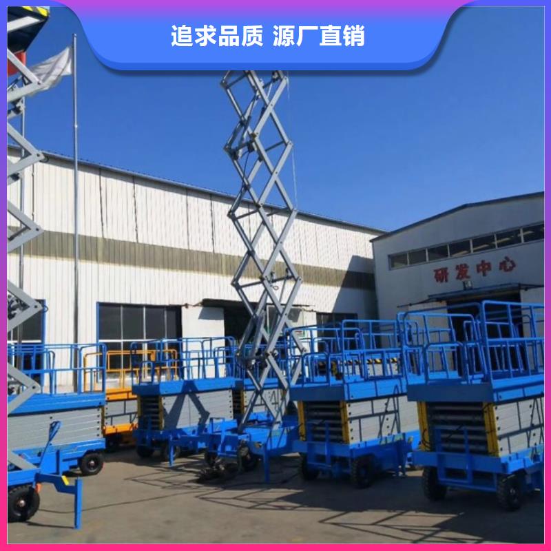 剪叉式升降机报价