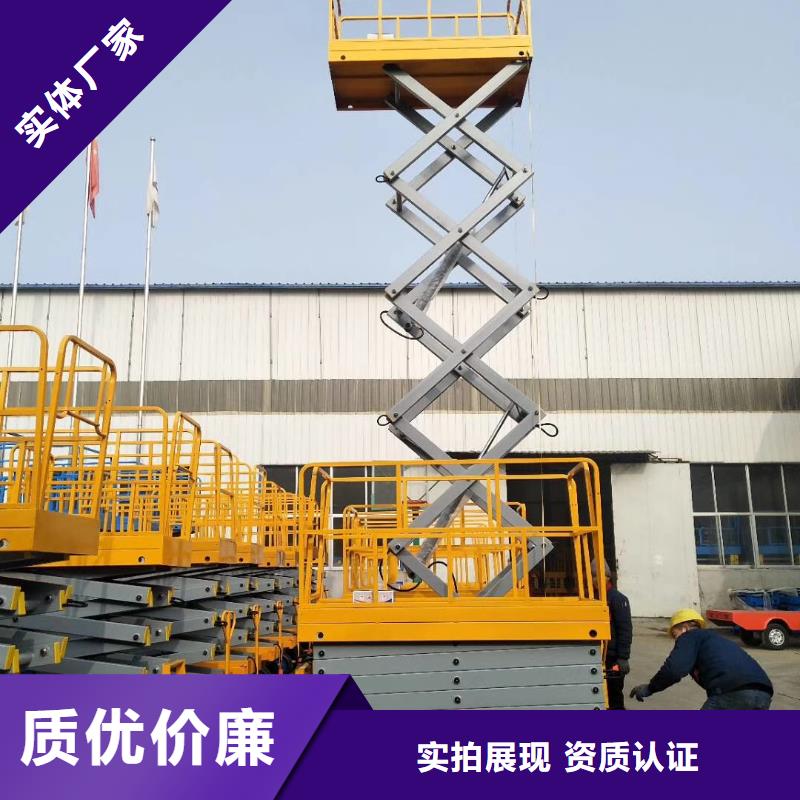 移动剪叉升降机生产厂家公司