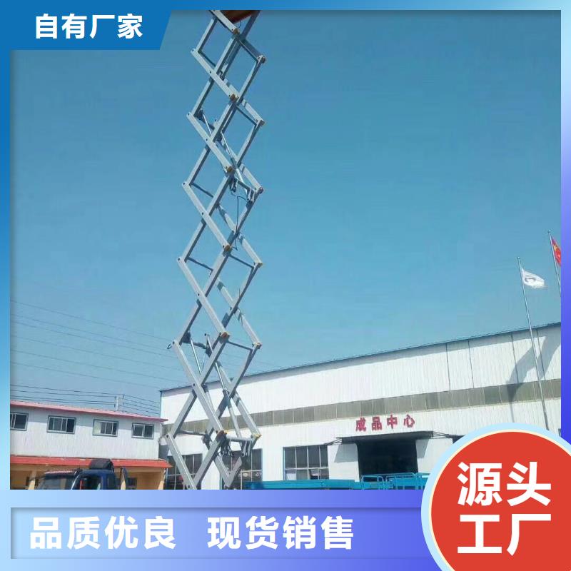 剪叉升降机厂家