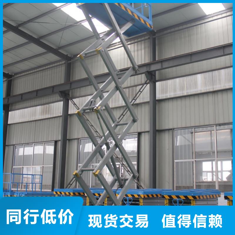 可移动剪叉式升降机厂家