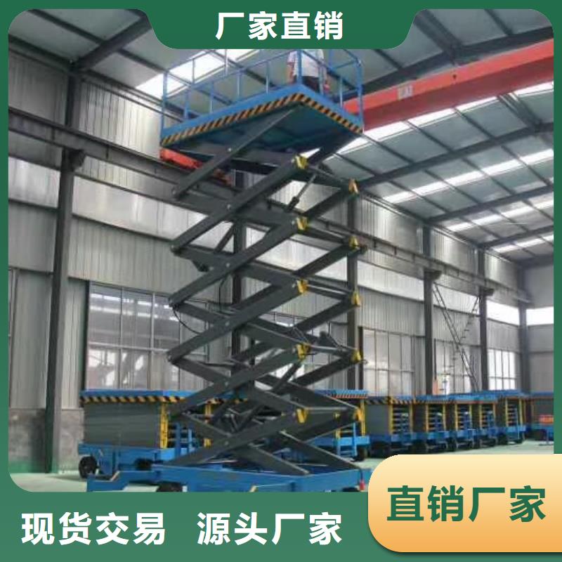 双剪叉升降平台供应